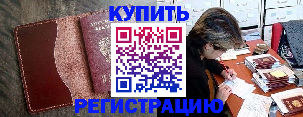 временная регистрация 2025 в Камешково