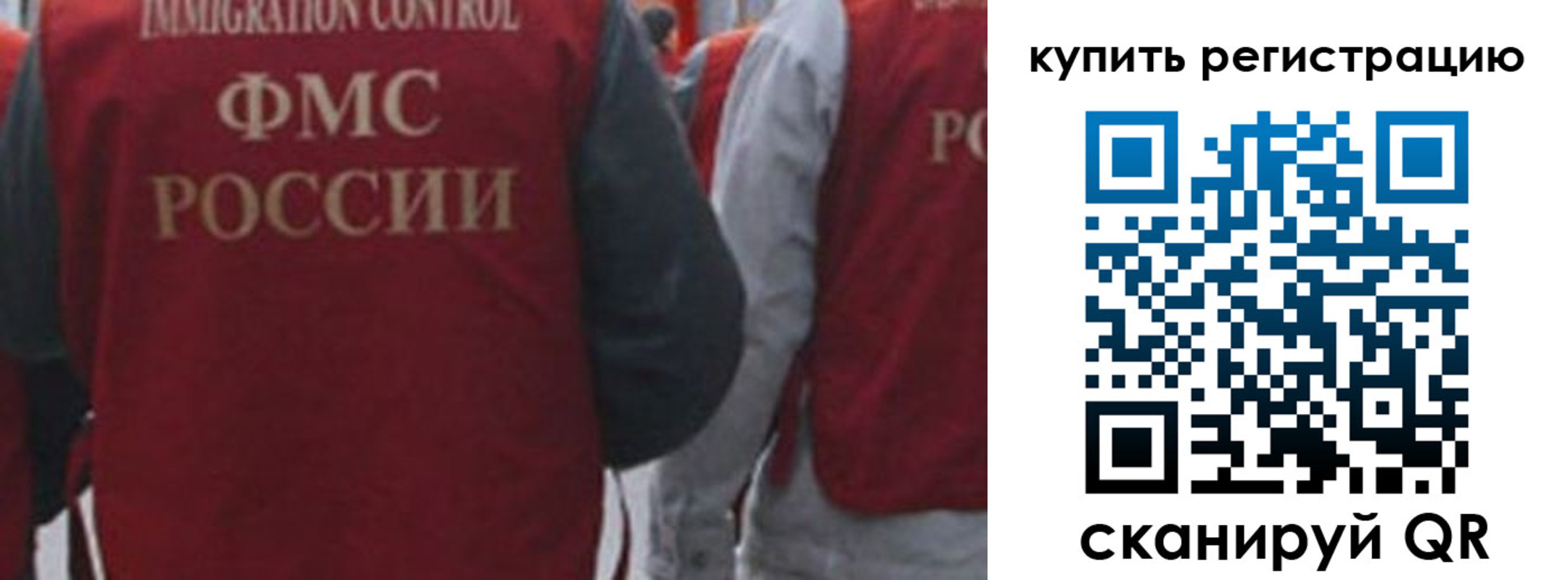 регистрация в Камешково