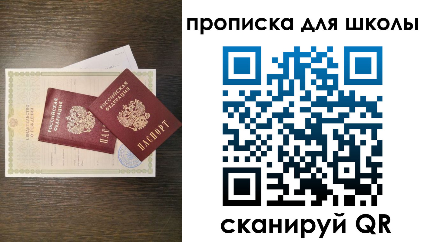 временная регистрация надежно в Камешково