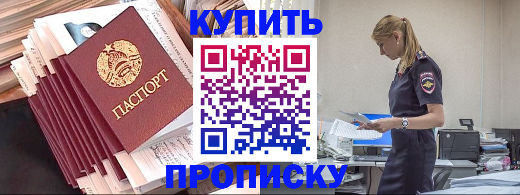 прописка иностранных граждан в Камешково