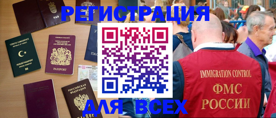 прописка от собственника в Камешково