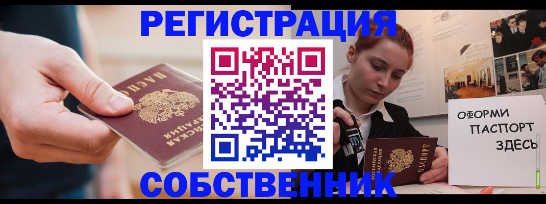 прописка 2025 в Камешково