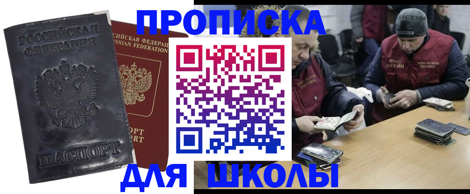 прописка для военкомата в Камешково