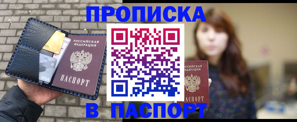 прописка в квартире в Камешково