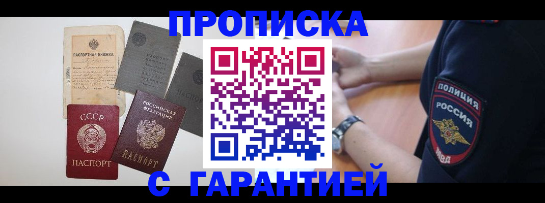 прописка для школы в Камешково