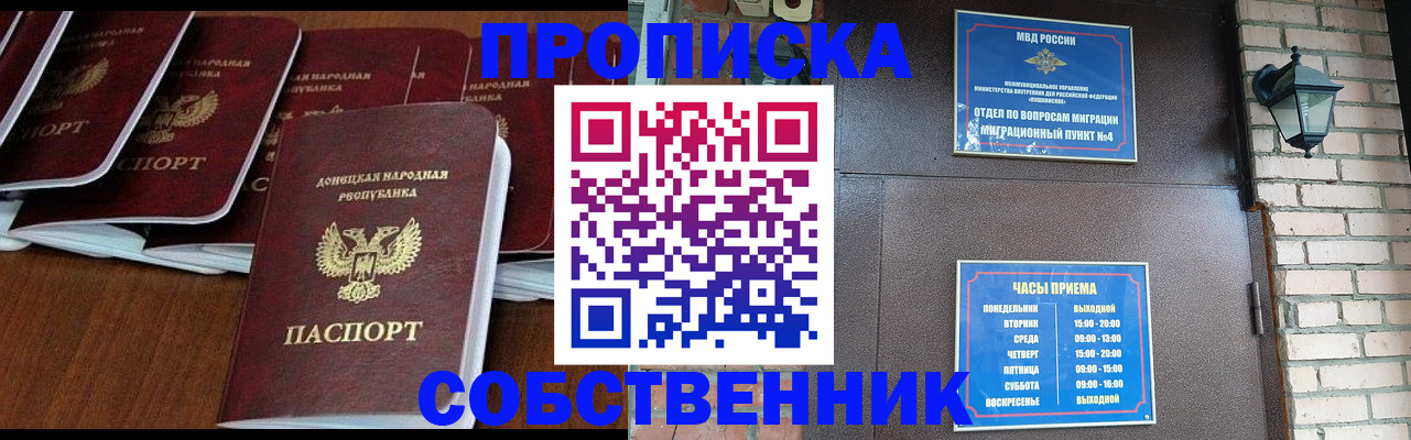 прописка регистрация в Камешково