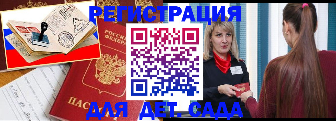 временная регистрация в Камешково