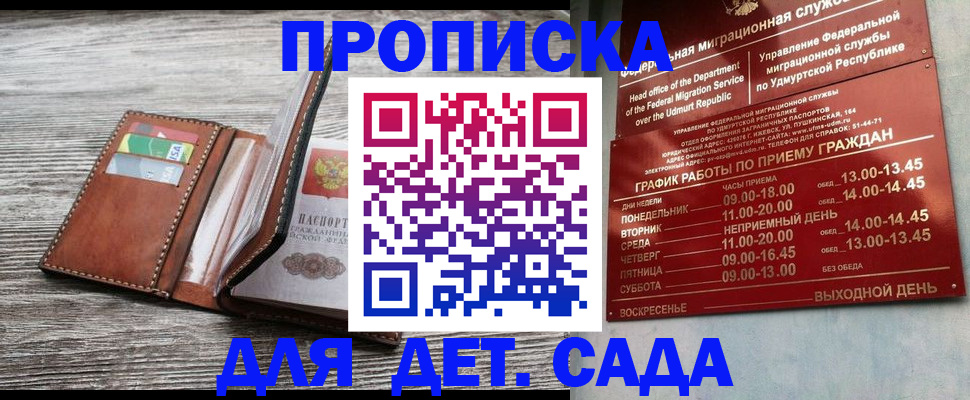 прописка поиск в Камешково
