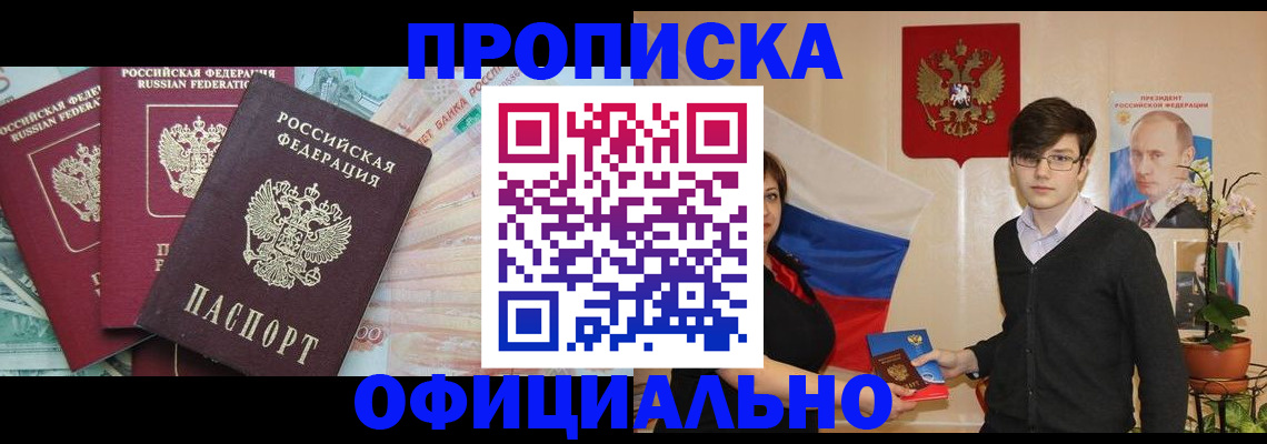 временная регистрация адрес в Камешково